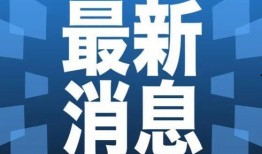 最新郑州爆料消息,揭秘城市动态与热点事件